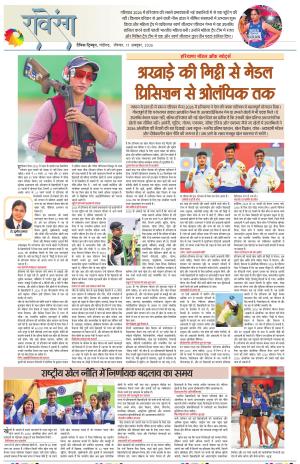 Dainik Tribune (Lehrein)