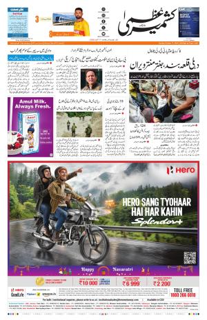 Jammu Edition