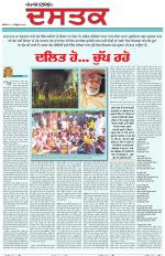 Sunday - Dastak
