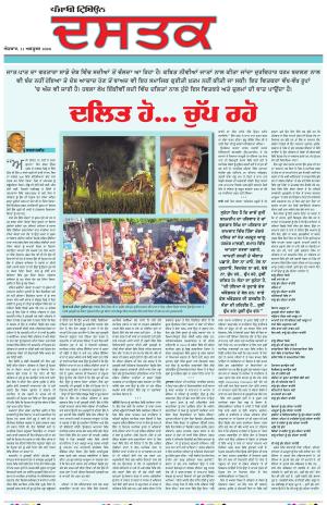 Sunday - Dastak