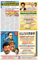 Villupuram Supplement