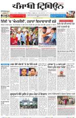 Punjabi Tribune