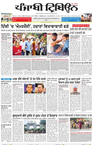 Bathinda