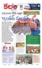Kalam 360 Degrees