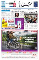 Kashmir Uzma 