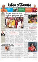 Dainik-Statesman