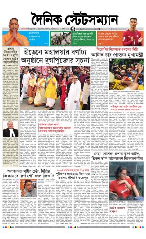 Dainik-Statesman