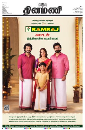 Dinamani - Tenkasi