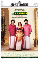 Dinamani - Thoothukudi