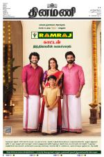 Dinamani - Karur