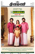 Dinamani - Cuddalore