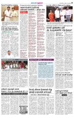 Nellai District-Tirunelveli Supplement