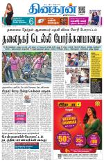 Vellore Main