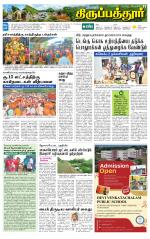 Thirupathur-Vellore