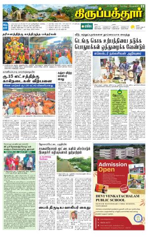 THIRUPATHUR