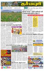 Dharmapuri-Salem Supplement