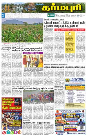 Dharmapuri-Salem Supplement