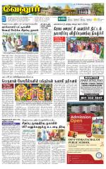 Vellore Supplement