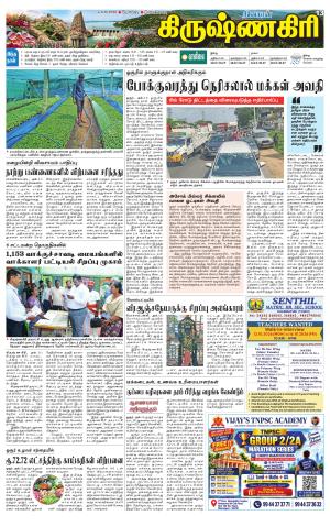 Krishnagiri-Salem Supplement