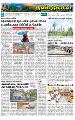 Dindigul-Madurai Supplement