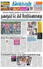 Madurai  Main 