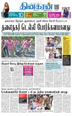 Trichy Main