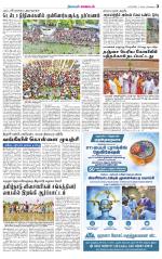 Thanjavur-Trichy Supplement