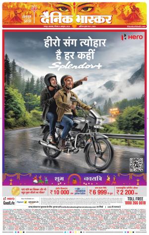 नागपुर विदर्भ