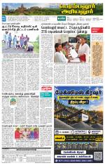 Perambalur-Trichy Supplement