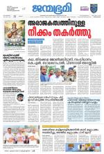 Thiruvananthapuram