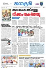 Pathanamthitta