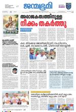 Kollam