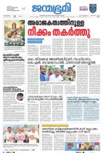 Thrissur
