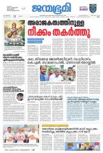 Kannur