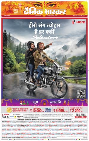 सतना  विंध्य