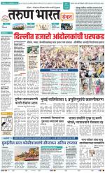 SANWAD MUMBAI