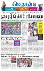 Chennai Main