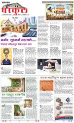 GHARKUL - DISHA