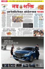 Navshakti Epaper