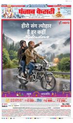 Noida - Punjab Kesari