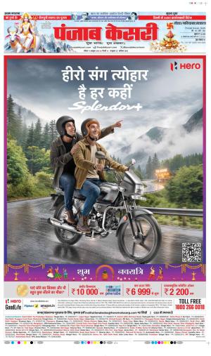 Noida - Punjab Kesari