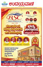 Hubballi Edition