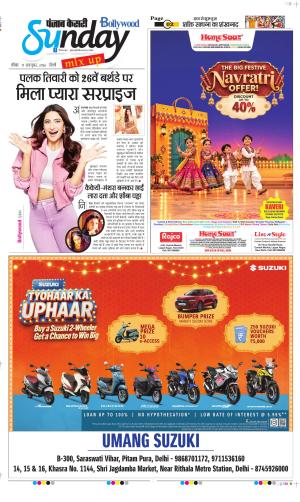 Raviariya Punjab Kesari