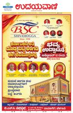 Kalaburgi Edition