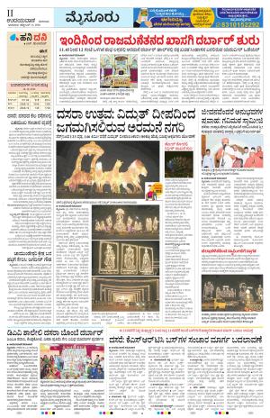Mysuru