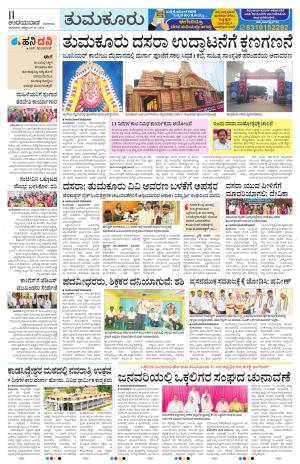 Tumkur