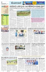 Kolar