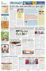 Chickaballapur