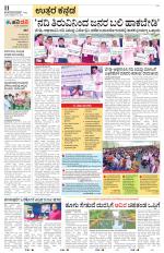 Uttara Kannada