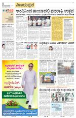 Vijayapura